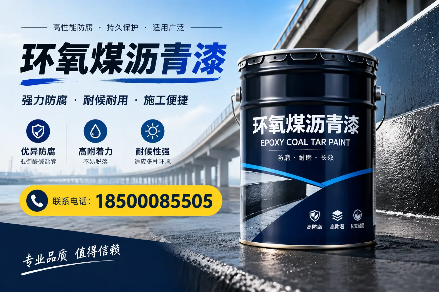 环氧煤沥青漆的施工方法与注意事项,确保在克孜勒苏顺利完成